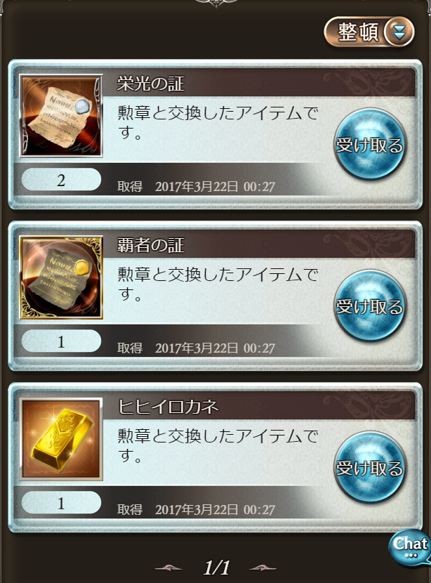 グランブルーファンタジーまとめサイト