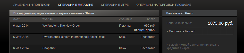 Стим как сделать возврат игры в стиме Стим как сделать возврат игры в стиме