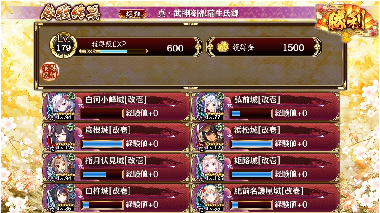 御城プロジェクト:RE CASTLE DEFENSE～　467【IPあり】 	YouTube動画>1本 ->画像>69枚 