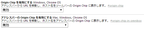 Origin Chipというらしい