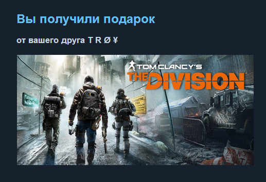 The Division Pc Keygen For Mac