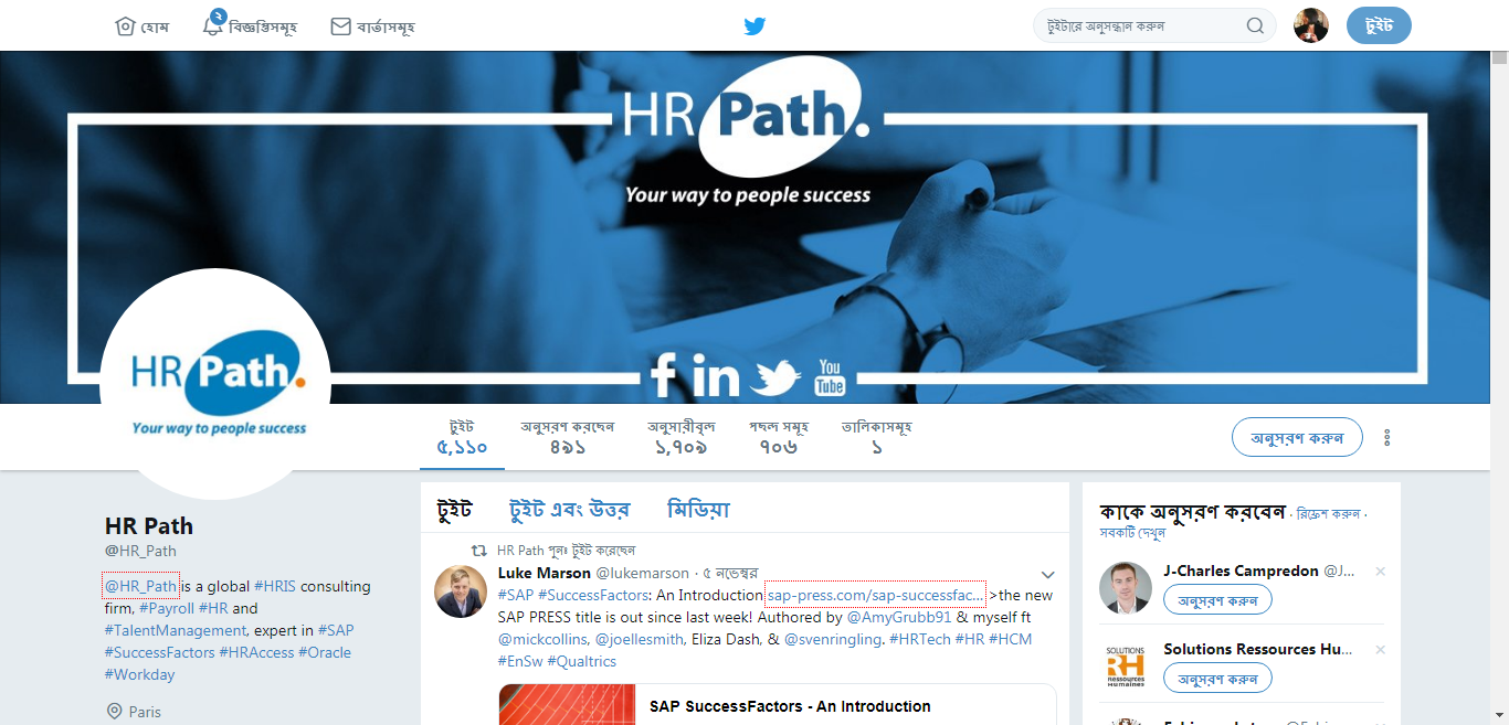 Hr access Bn