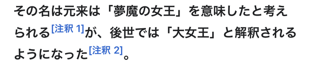 夜ノみつき＆ズリニキ先生の新英傑が爆乳と痴女！モリグナンのえっちな衣装と元ネタ考察の参考画像 - わんにゃんランド - アイギス攻略まとめ