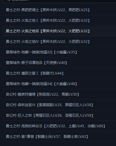 楓谷經典版目前支援練功地圖列表一