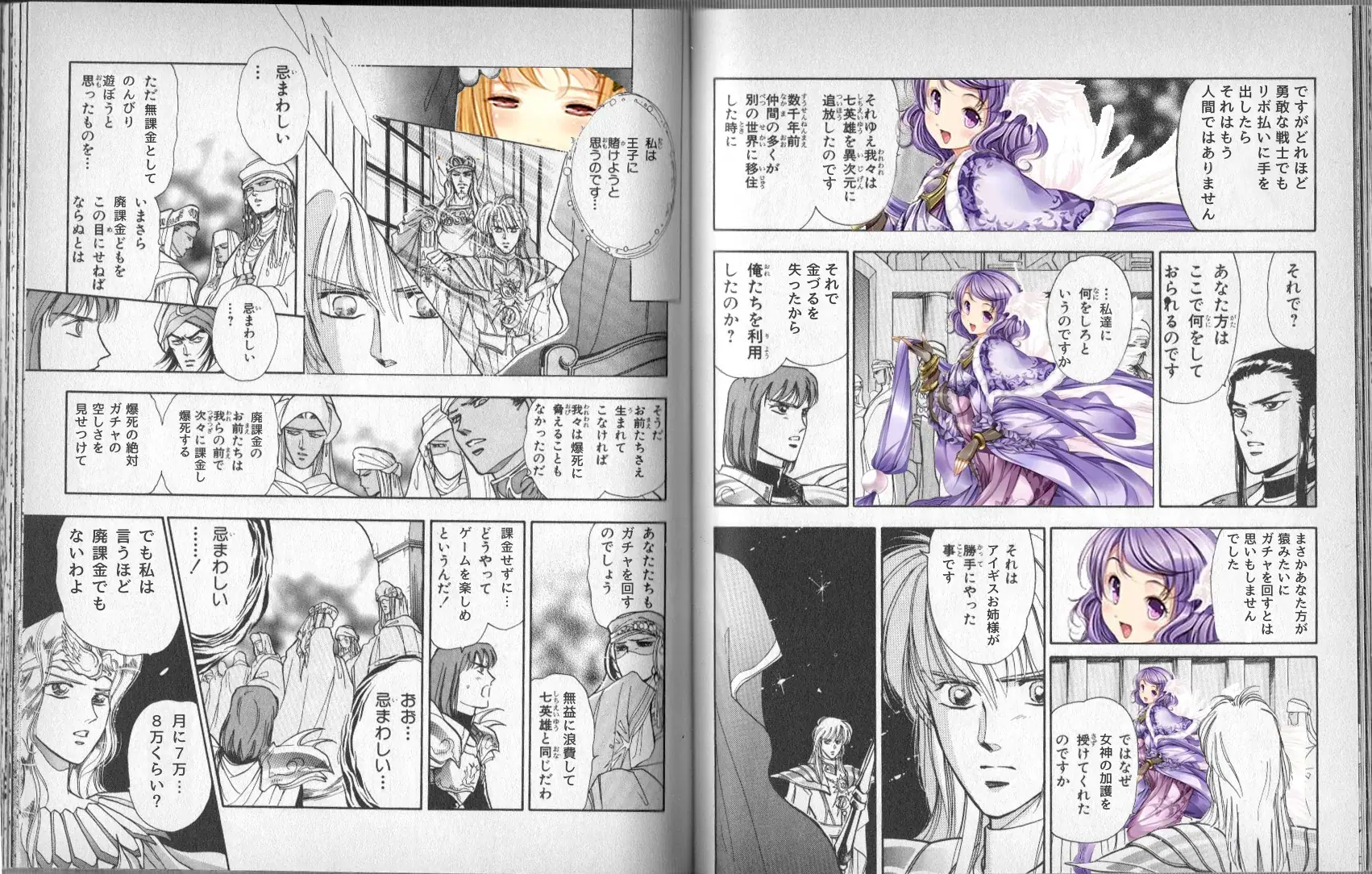 懐かしい！王子たちが最古のアイギススクショを大公開！の参考画像 - わんにゃんランド - アイギス攻略まとめ