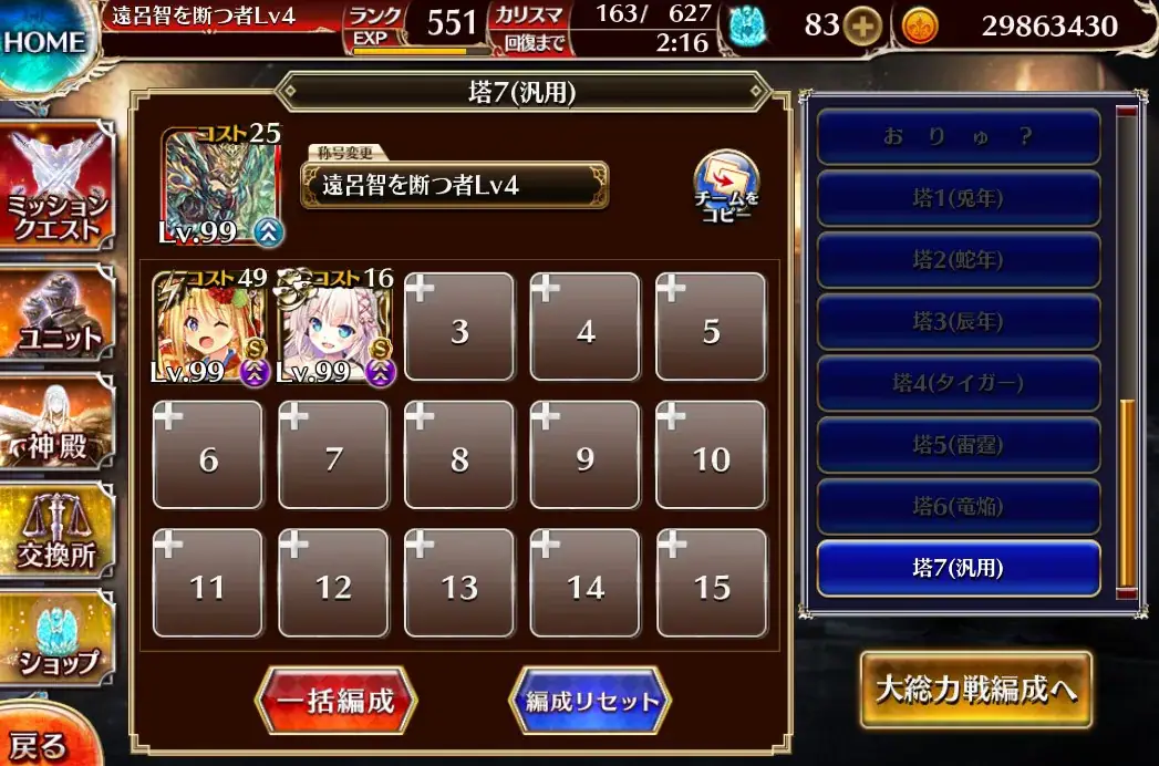 悪霊の塔15階、熾烈な少数精鋭攻略戦！の参考画像 - わんにゃんランド - アイギス攻略まとめ