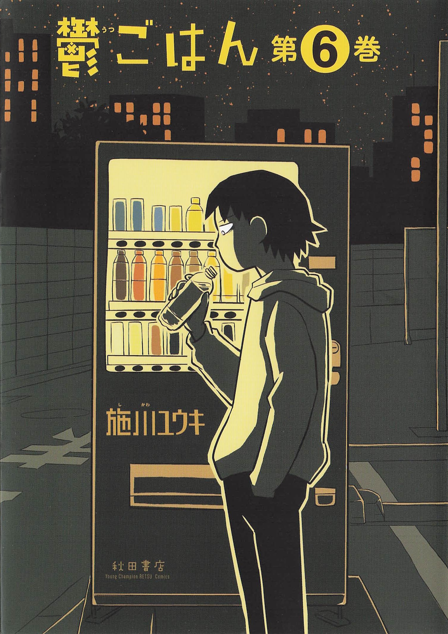 表紙
