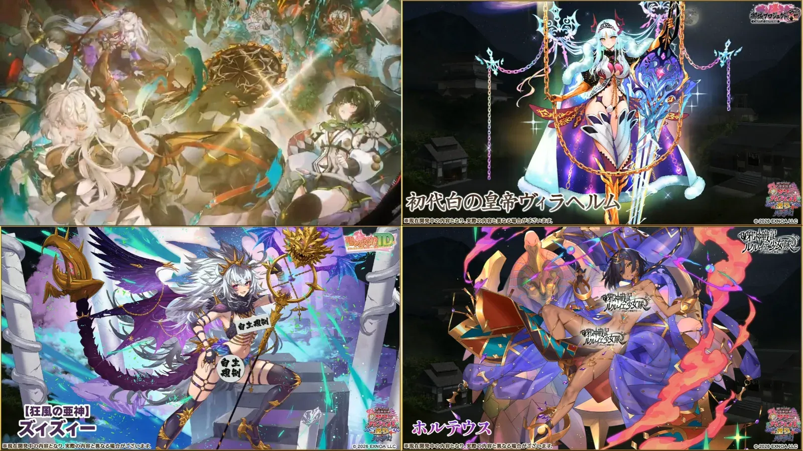 超TD祭り情報解禁！！ズィズィ出張にコラボユニ好感度150解放と英傑の調整も！の参考画像 - わんにゃんランド - アイギス攻略まとめ