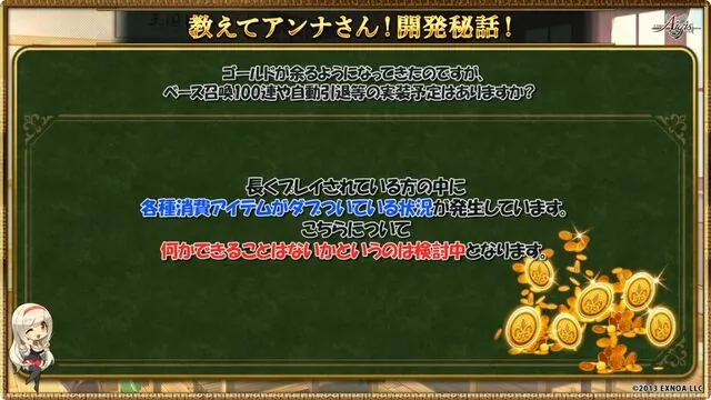 アイアンユニットが万能素材になるのはいつ？育成環境の大きな変化が話題！の参考画像 - わんにゃんランド - アイギス攻略まとめ