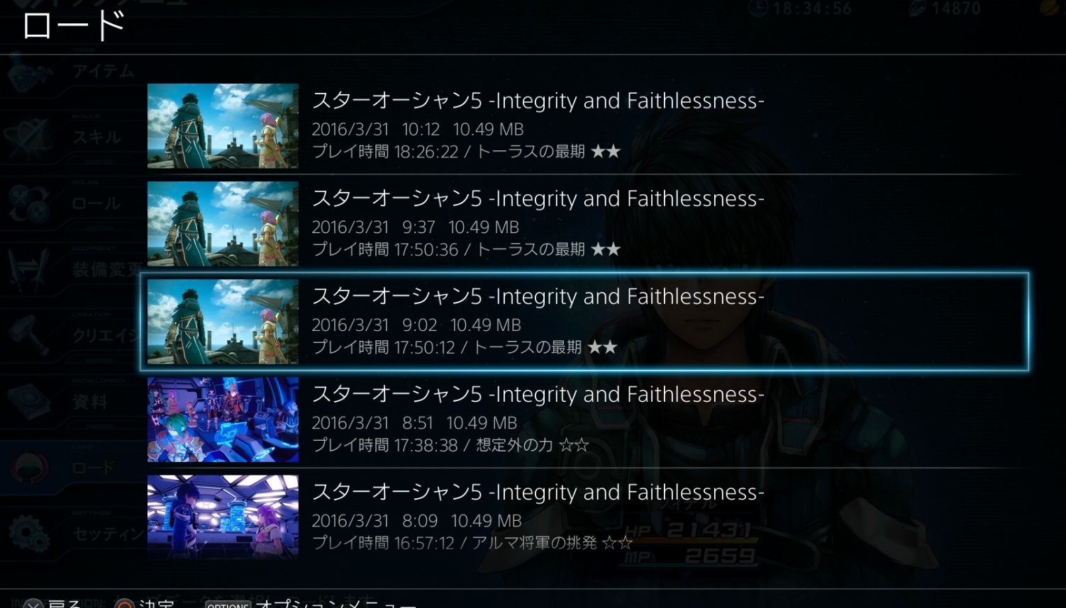 So5 スターオーシャン5 Integrity And Faithlessness47 無断転載禁止 C 2ch Net