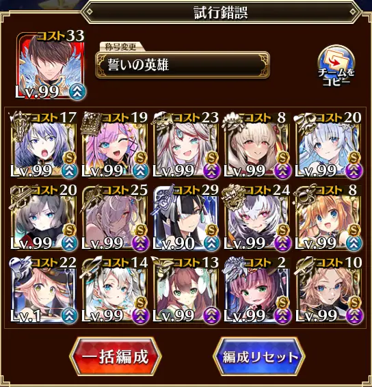 フルモラ超神級攻略！配布シビラ17万貫通とピュレスカ回復が鍵の参考画像 - わんにゃんランド - アイギス攻略まとめ