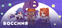 Королевская Боссния
