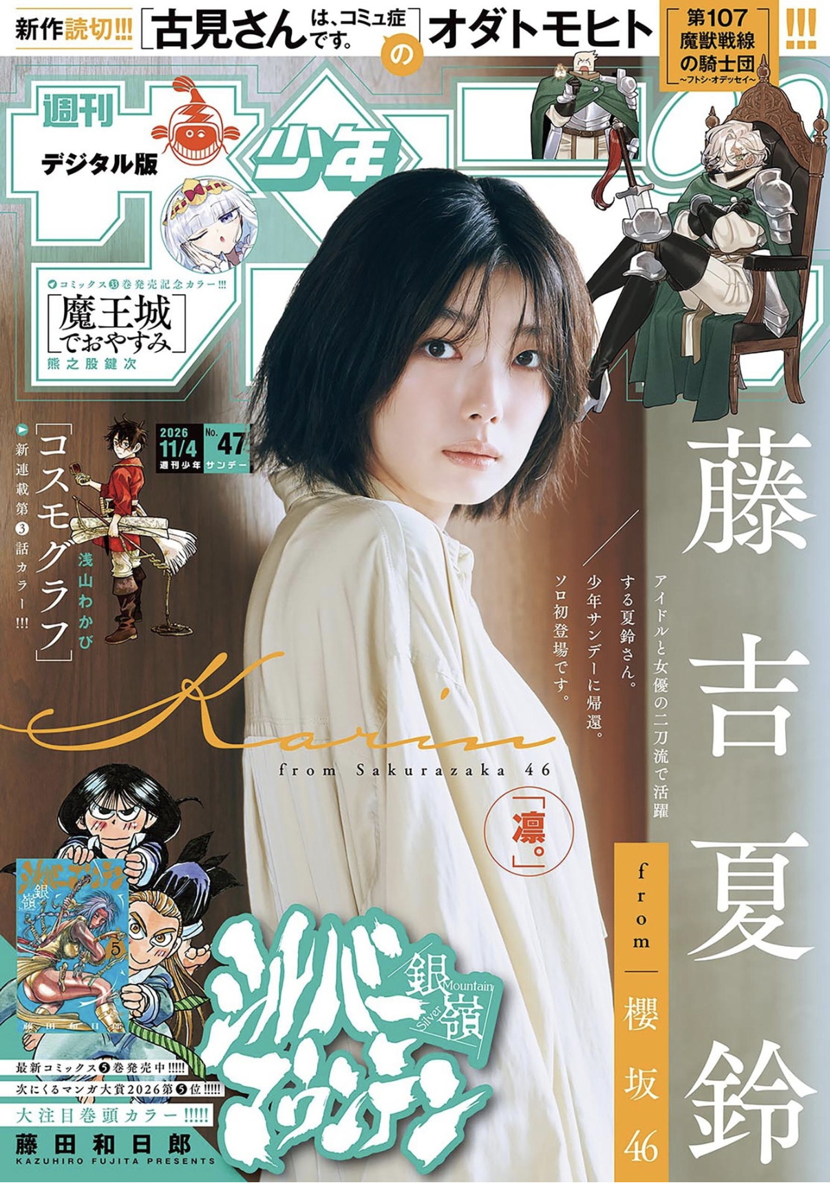 表紙