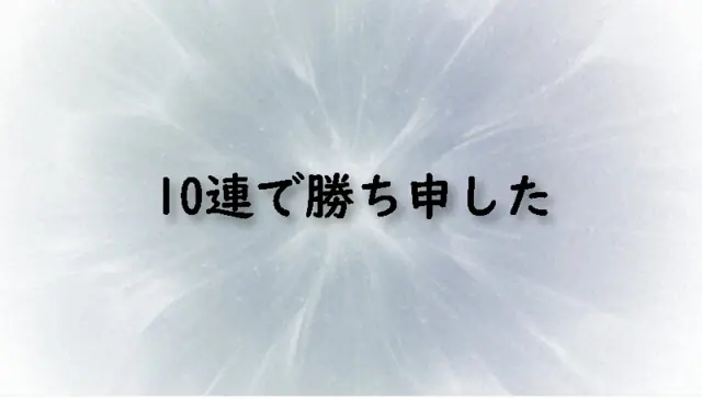 12周年告知の「上位存在」はメタネタか？全キャラグッズ化で財布がヤバい！の参考画像 - わんにゃんランド - アイギス攻略まとめ