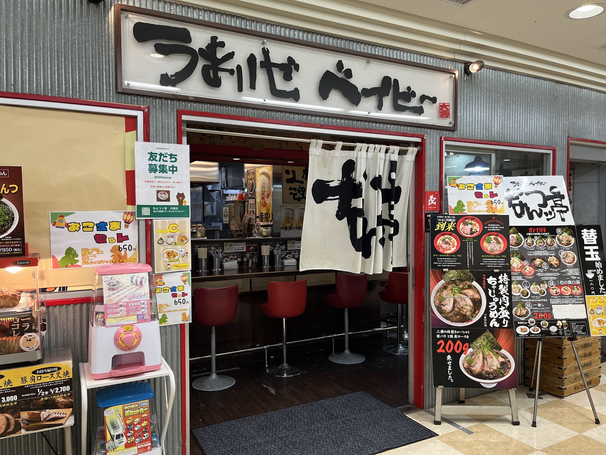 アトレ川崎のラーメン屋 なんつッ亭