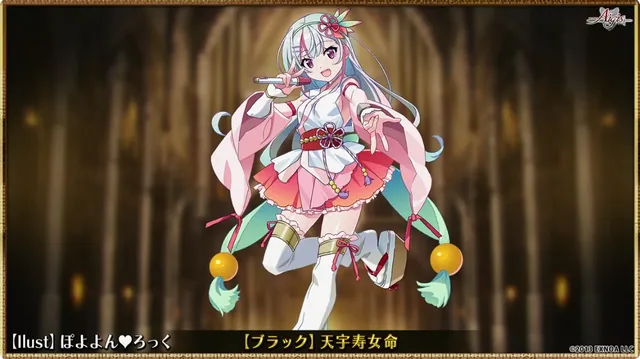 セイメイにアメノウズメ。伝説の絵師たちが続々参戦でざわつくの参考画像 - わんにゃんランド - アイギス攻略まとめ
