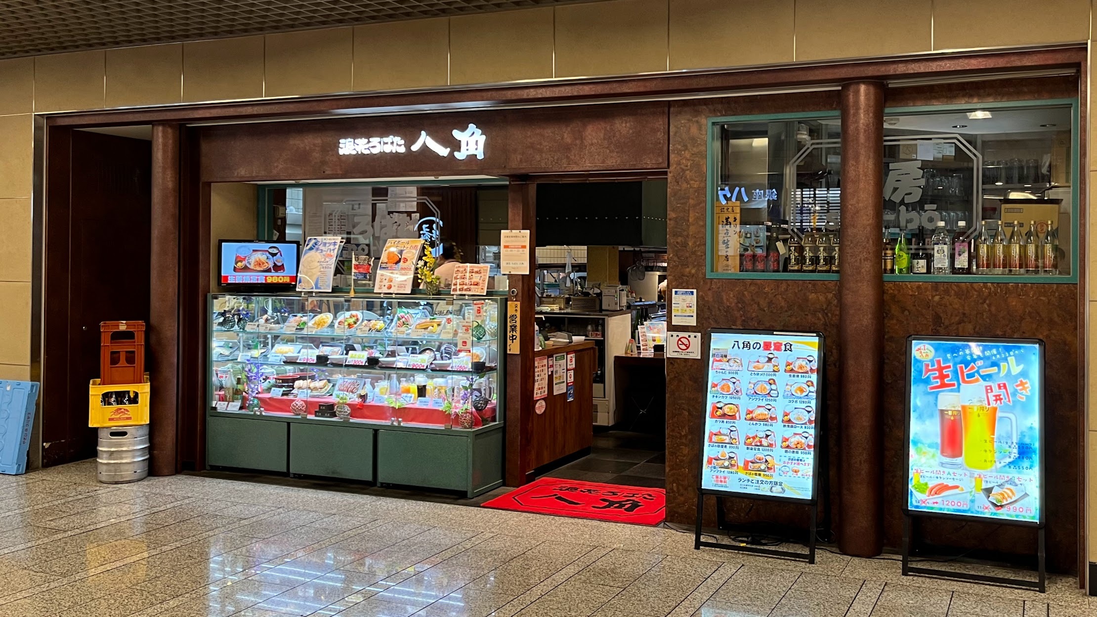 川崎アゼリア 浪花ろばた 八角
