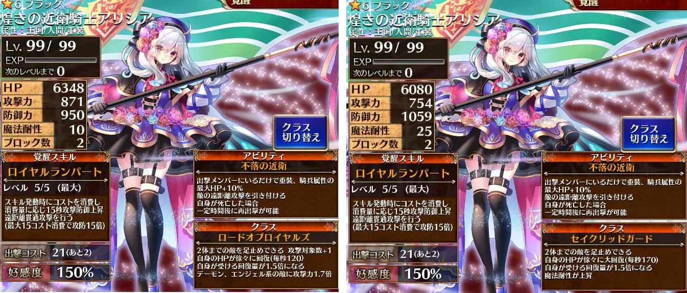 新装「煌きの近衛騎士 アリシア」登場！トラム様を過去にするその性能とは！？の参考画像 - わんにゃんランド - アイギス攻略まとめ