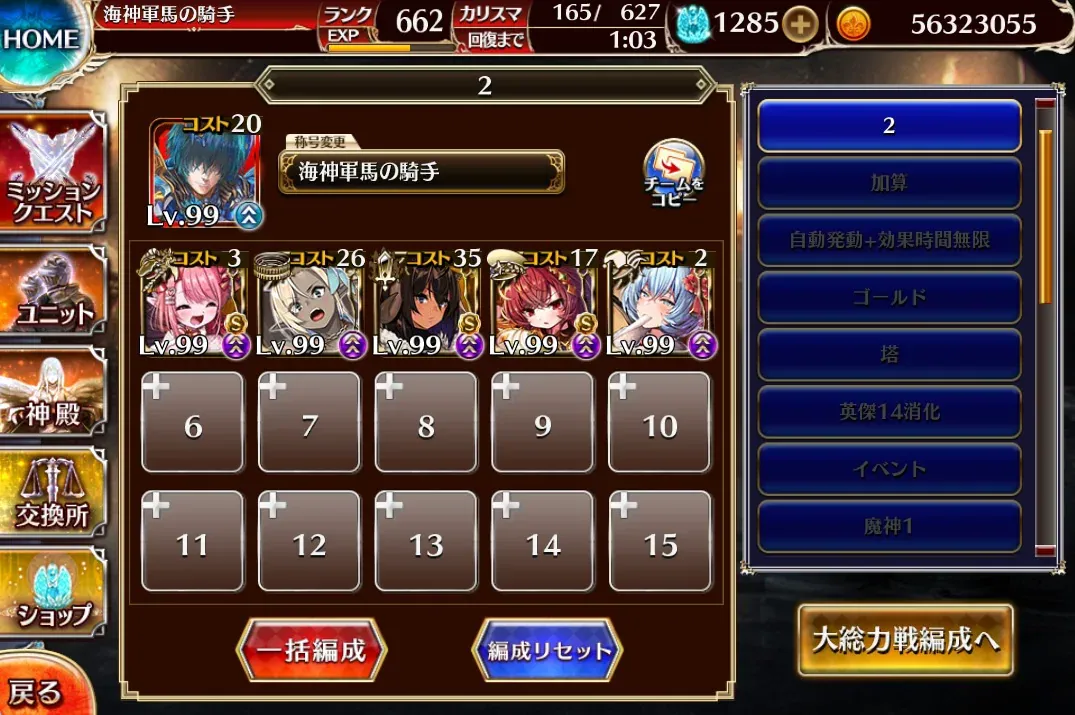 酒呑童子＆大嶽丸のＷ魔神降臨！ギミック攻略のコツは？の参考画像 - わんにゃんランド - アイギス攻略まとめ