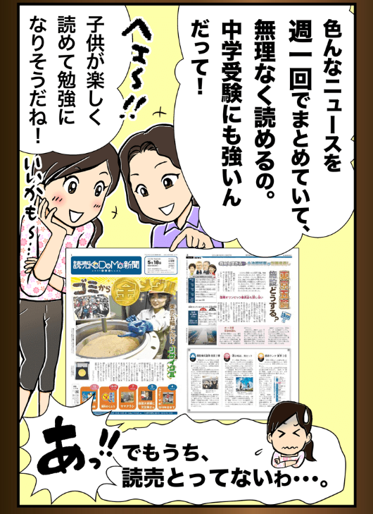 マンガ3