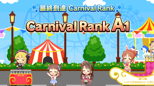 [スクリーンショット]Carnival Rank A1