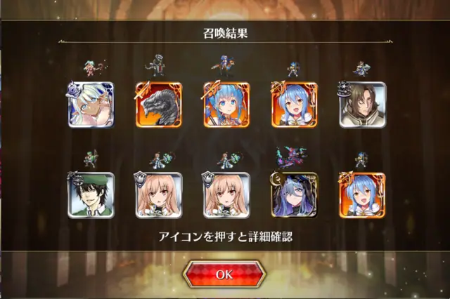 悲喜こもごも！王子たちのガチャ結果報告！チケットや天井は果たして救いとなるか？の参考画像 - わんにゃんランド - アイギス攻略まとめ