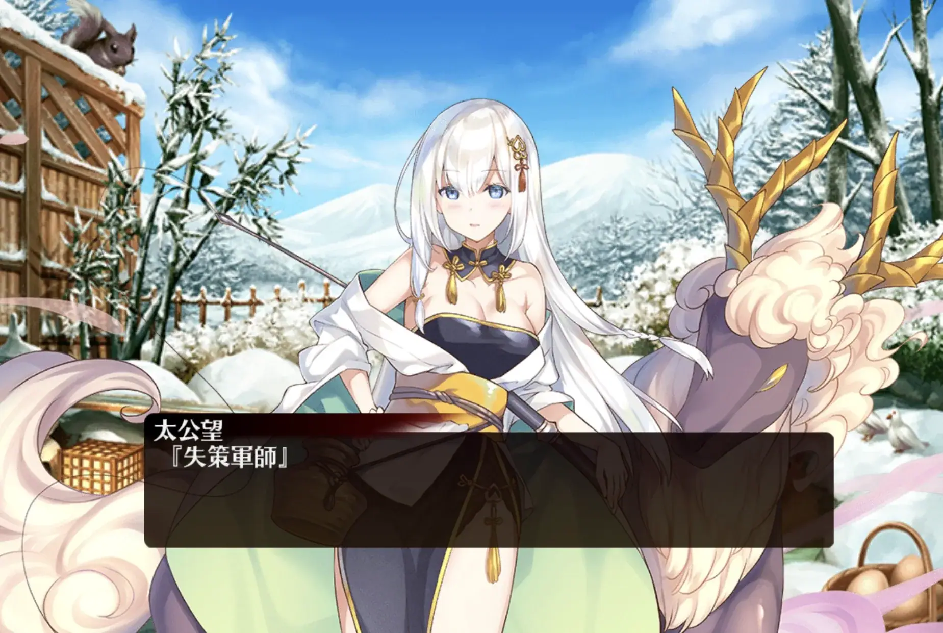 華の国の仙人たちは何やってんだ！太公望のやらかしと聞仲の強さの参考画像 - わんにゃんランド - アイギス攻略まとめ