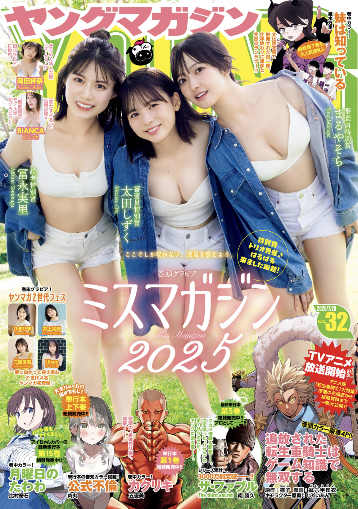 表紙