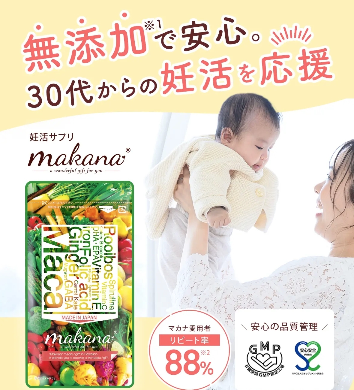 マカナ