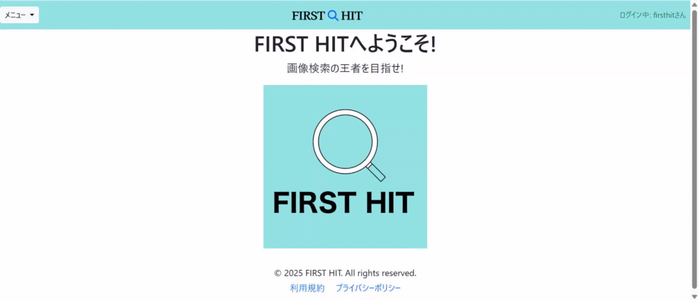 ゲーム開始GIF