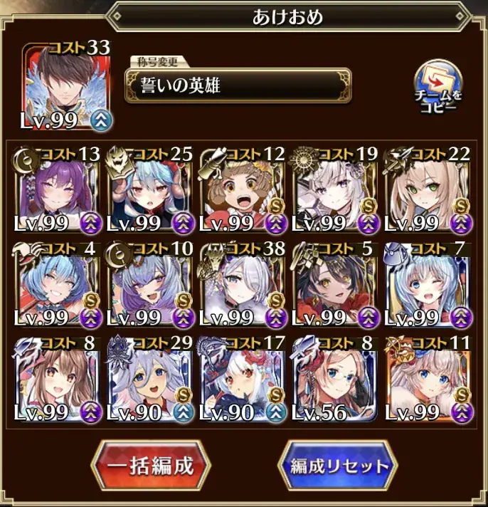 魔神ビフフェネ＆フルモラ超神級クリアラッシュ！また逢う日まで！の参考画像 - わんにゃんランド - アイギス攻略まとめ