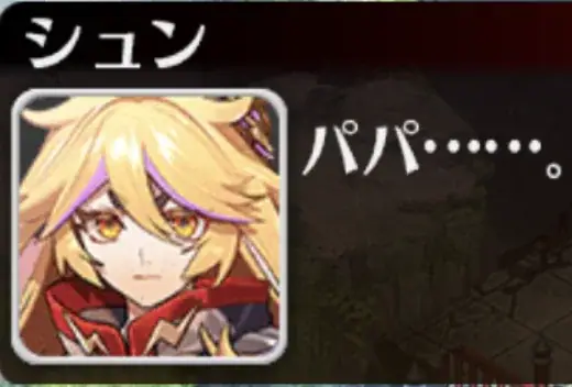 崑崙編の熱い展開！迅天君の娘ユニット化と家族ドラマの参考画像 - わんにゃんランド - アイギス攻略まとめ