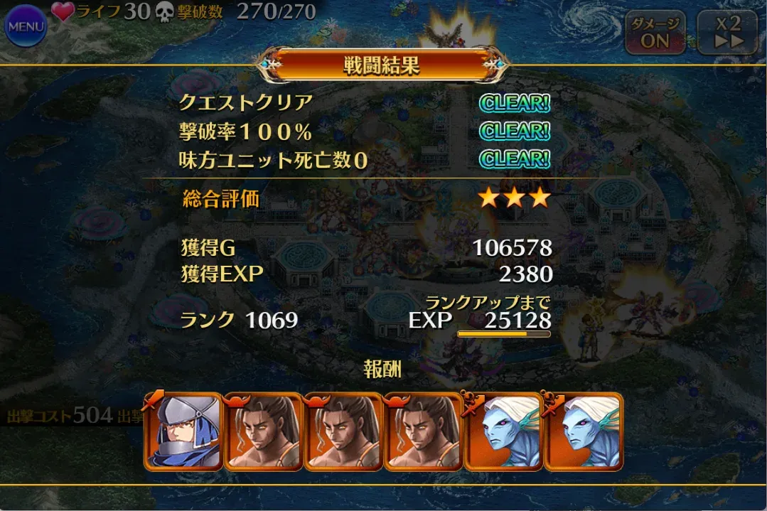 復帰勢も必見！今のランク上げはシトーを添えてストミ委任が最高効率！の参考画像 - わんにゃんランド - アイギス攻略まとめ