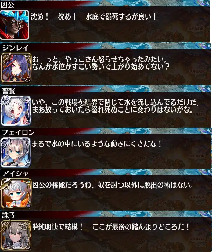 華の国の「四凶」徹底解説！伝説の怪物の読み方とゲーム内ビジュアルの参考画像 - わんにゃんランド - アイギス攻略まとめ