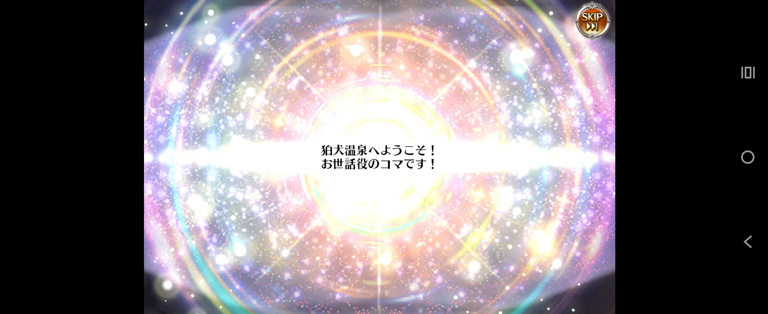 新温泉「狛犬温泉コマ」ちゃんがカッチカチ！防御魔耐が爆上がりする国宝避雷針ヒーラー爆誕の参考画像 - わんにゃんランド - アイギス攻略まとめ