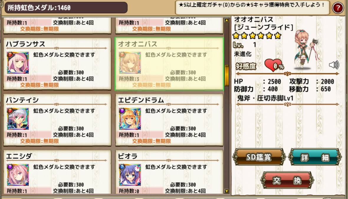 【DMM.R18】FLOWER KNIGHT GIRL ～X指定～ part4055 [無断転載禁止]©bbspink.com	->画像>161枚 