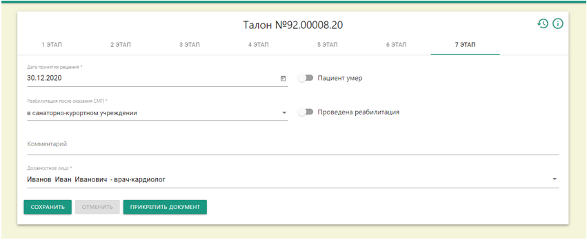 заявка на предоставление доступа в систему егисз образец