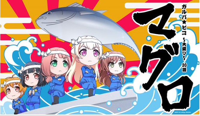 大漁 バンドリ 公式ツイッターのイラスト 旭日旗を連想させる 旭日旗は戦犯旗 戦犯旗を消せ 謝罪せよ 土下座しなさい 年09月18日 これは旭日旗ではなく大漁旗ですね 理想国家日本の条件 自立国家日本 日本の誇りを取り戻そう 桜 咲久也