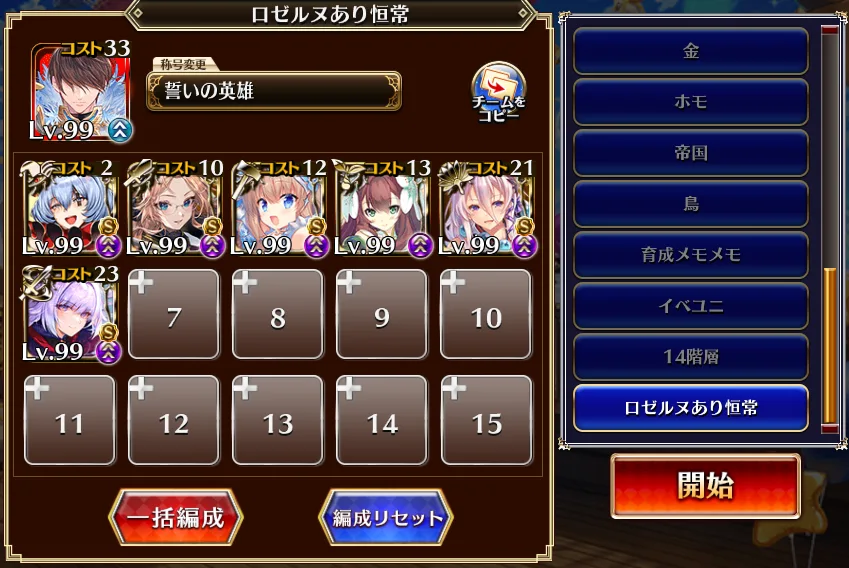 魔神モラクスにロゼルヌが特効！？反射されない無法者達は誰だの参考画像 - わんにゃんランド - アイギス攻略まとめ