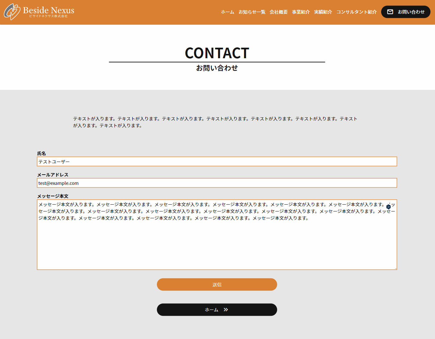ユーザーがフォームに入力