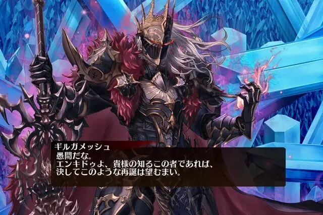 12周年で何かが起こる！？謎の炎とオークの群れ！新敵「ギルガメッシュ」と「エンキドゥ」の正体の参考画像 - わんにゃんランド - アイギス攻略まとめ