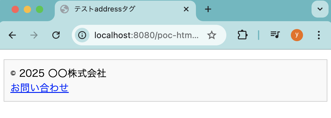 addressタグにスタイルを適用
