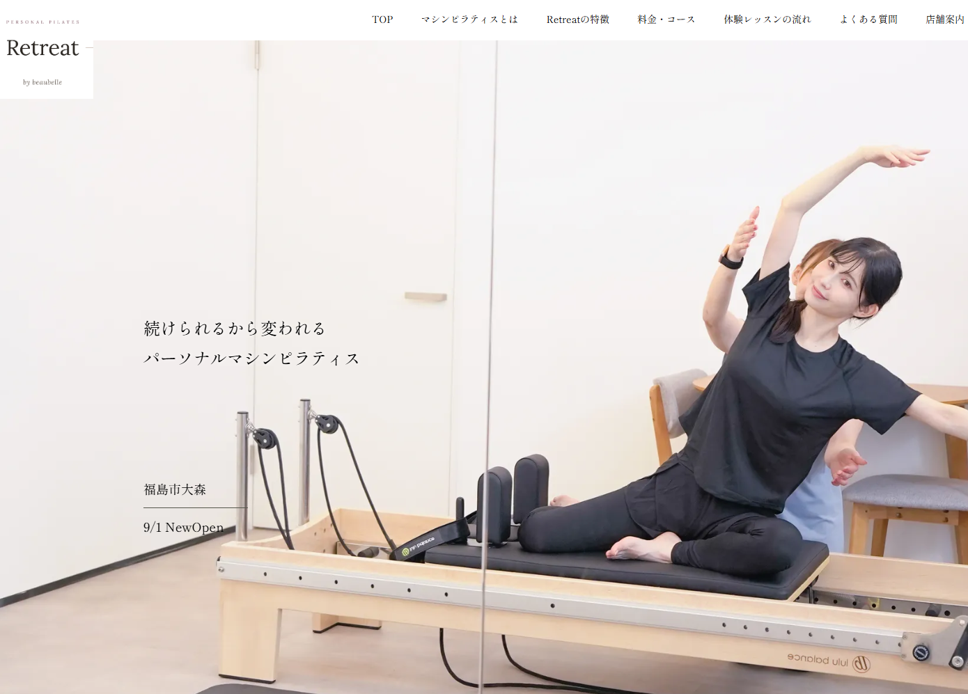 Personal Pilates Retreat 公式サイトの画面
