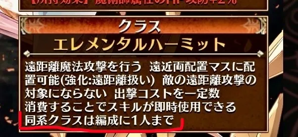 狸でロイジィがコピーできない理由が判明！意外と知らないヘルプの重要性の参考画像 - わんにゃんランド - アイギス攻略まとめ