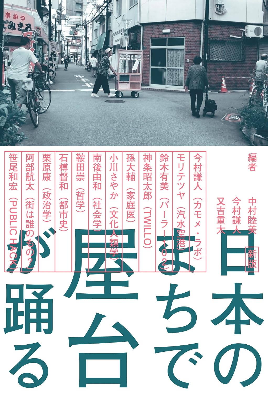 表紙