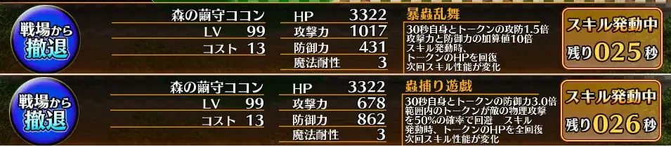 新ユニット「森の繭守ココン」の魅力！ 寝室とトークンに期待高まる！の参考画像 - わんにゃんランド - アイギス攻略まとめ