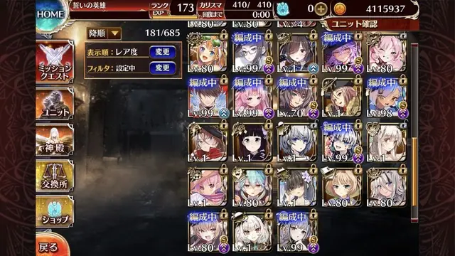 迷える子羊を先輩王子が取りかｋ・・・手厚く指南！の参考画像 - わんにゃんランド - アイギス攻略まとめ