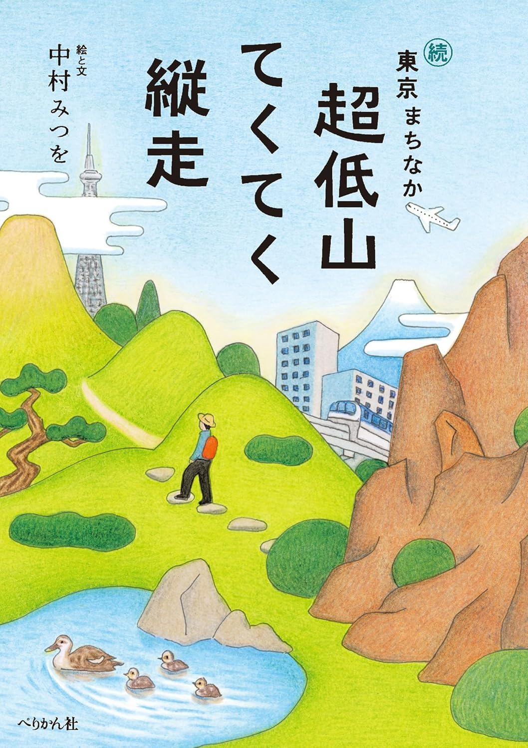 表紙