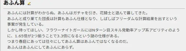 「ピュレスカバフがおかしい！？」運営も放置のぶっ壊れ性能に王子たち困惑！？の参考画像 - わんにゃんランド - アイギス攻略まとめ