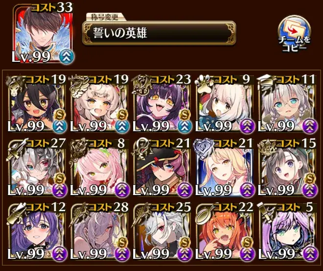 魔神降臨「フールフール＆モラクス」超神級みんなのクリア編成まとめ！の参考画像 - わんにゃんランド - アイギス攻略まとめ